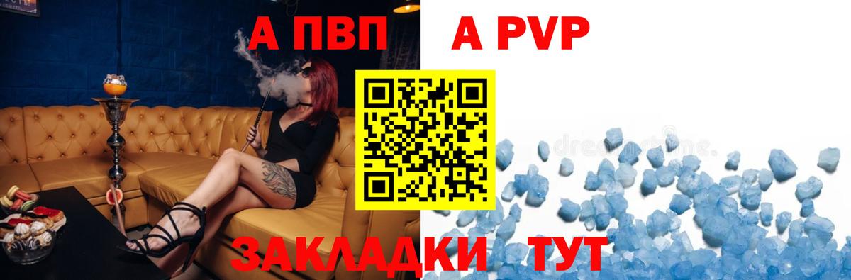 Энгельс  Альфа ПВП СК КРИС  Вход с VPN  закладки  Alfa_PVP крисы CK 