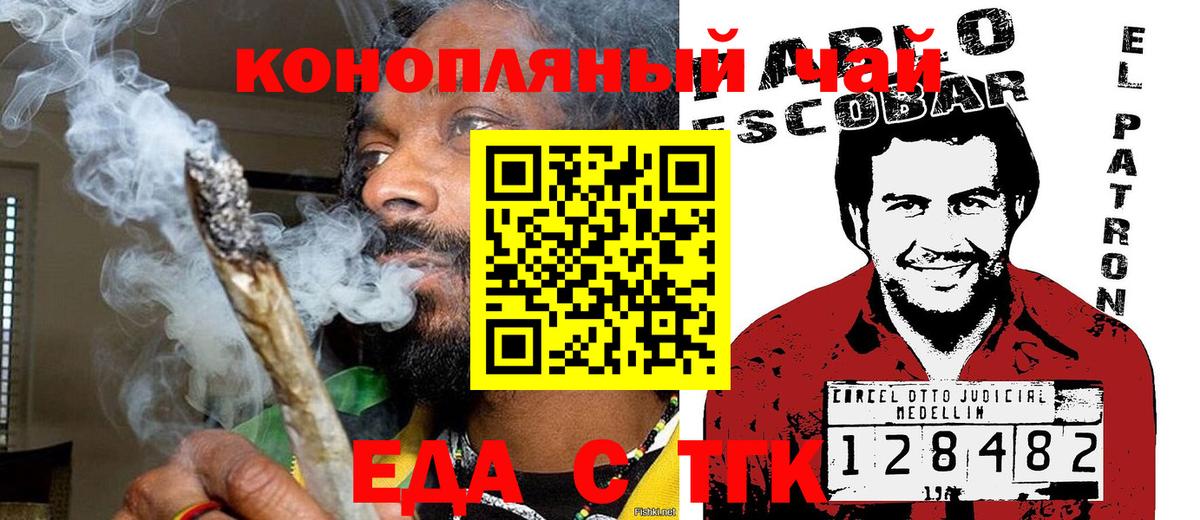 Canna-Cookies конопля  Вход с VPN  Энгельс 