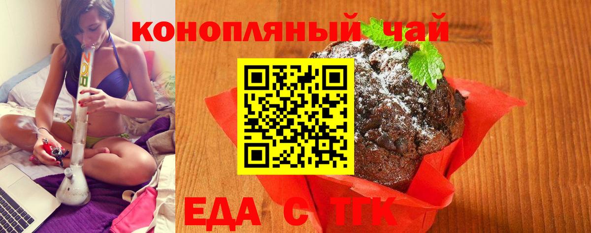 Печенье с ТГК марихуана Энгельс