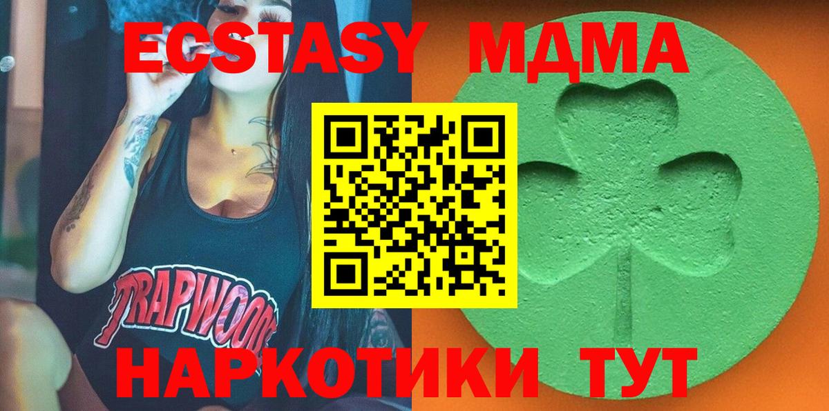 Ecstasy DUBAI  Экстази  ОМГ ОМГ ссылки  Вход с VPN  Экстази 300 mg  Энгельс 
