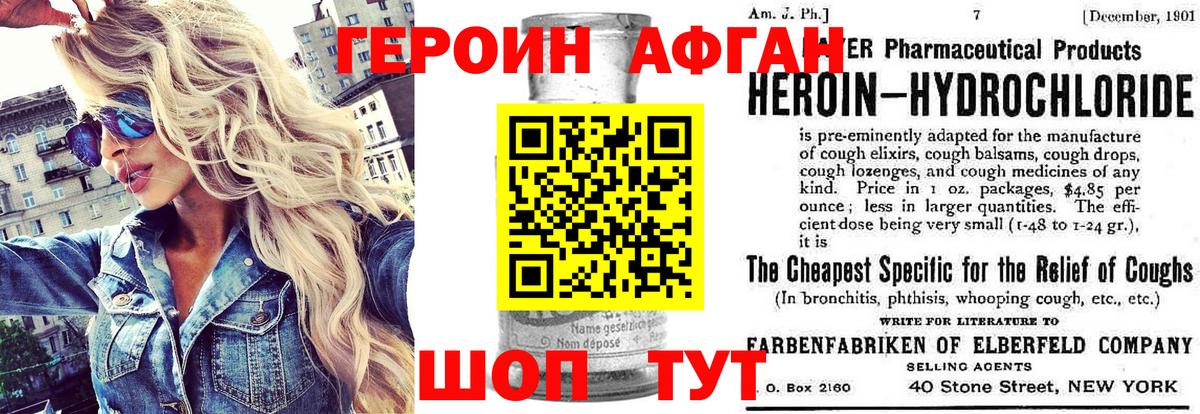 Энгельс  ГЕРОИН хмурый  Вход с VPN 