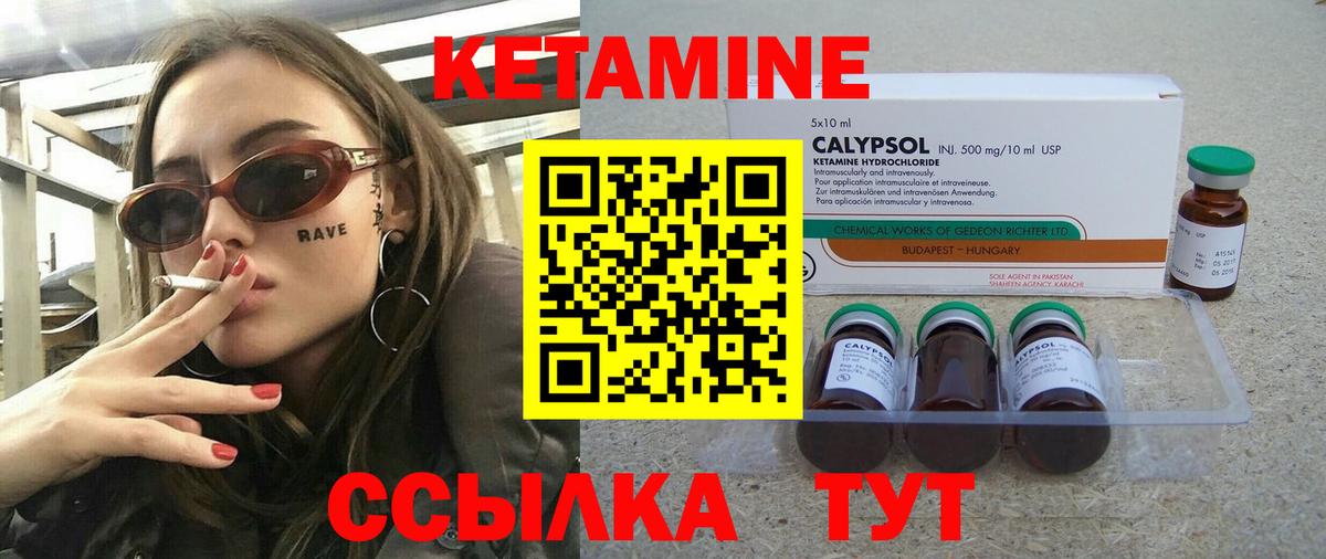 Энгельс  Кетамин ketamine  КЕТАМИН ketamine  MEGA ONION  Вход с VPN 