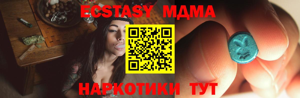 МДМА Molly  Вход с VPN  MDMA  MDMA Molly  Энгельс 