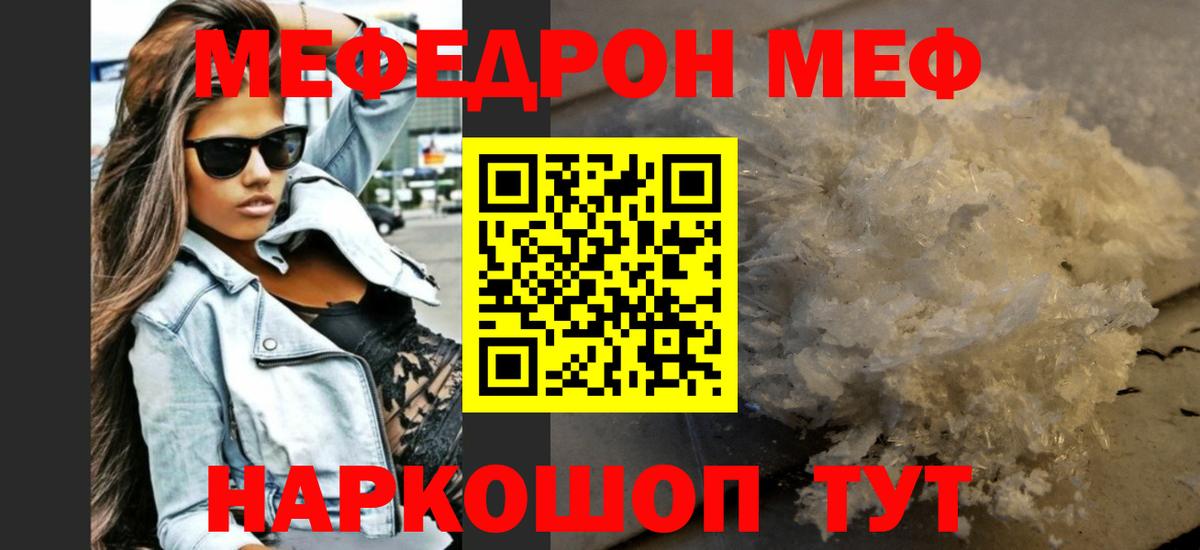 Энгельс  Меф  Вход с VPN  МЯУ-МЯУ  МЯУ-МЯУ кристаллы  Мефедрон кристаллы 