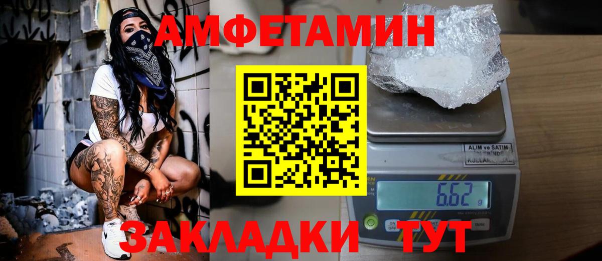 Энгельс  Метамфетамин кристалл  Вход с VPN 