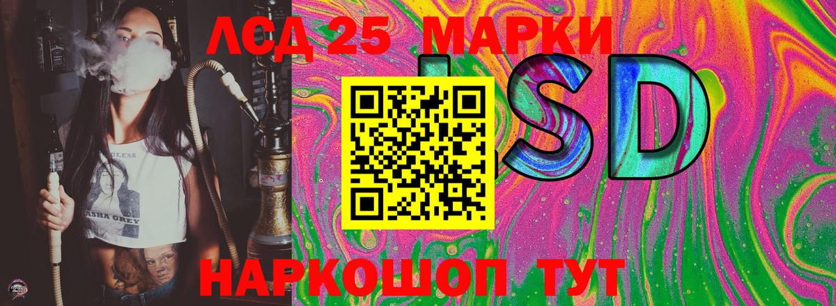 Марки 25I-NBOMe  Марки NBOMe 1,5мг  Вход с VPN  Энгельс 
