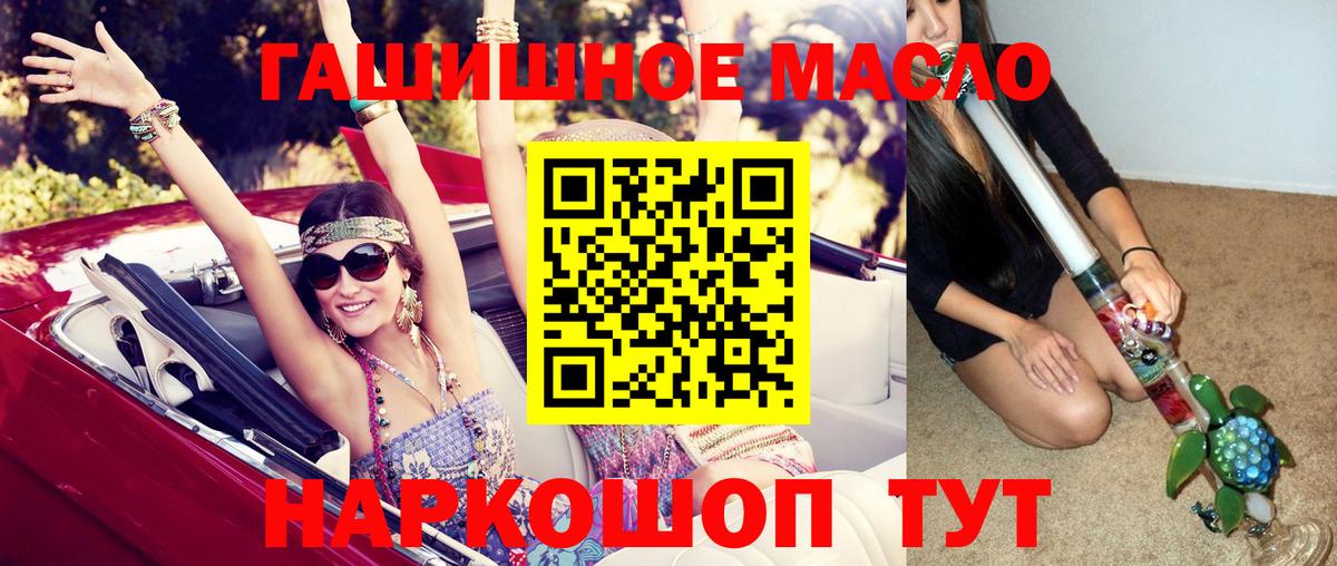 Дистиллят ТГК вейп с тгк Энгельс