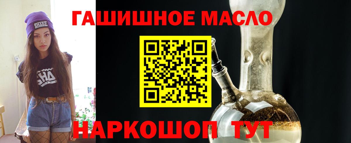 Дистиллят ТГК THC oil  Вход с VPN    ТОР  Энгельс 