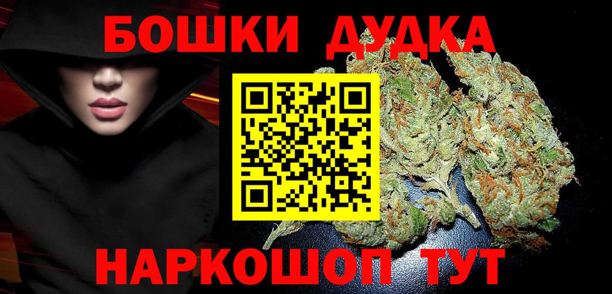 Бошки марихуана VHQ  Вход с VPN  Бошки Шишки Amnesia  Канабис VHQ  Энгельс 